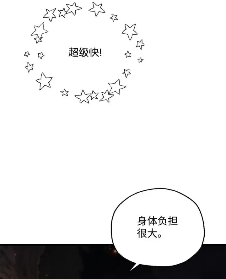漫画《无法升级的玩家》156 麃公哈雷斯第53张图