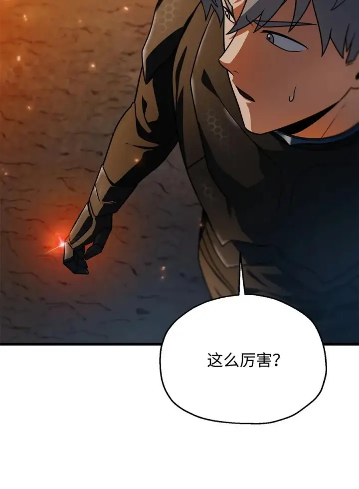 漫画《无法升级的玩家》156 麃公哈雷斯第57张图