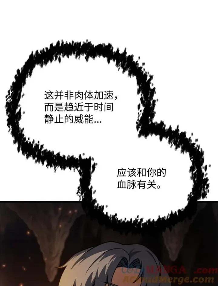 漫画《无法升级的玩家》156 麃公哈雷斯第58张图
