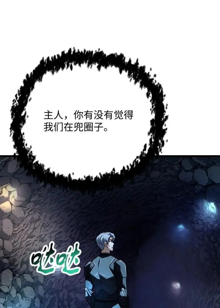 漫画《无法升级的玩家》156 麃公哈雷斯第68张图