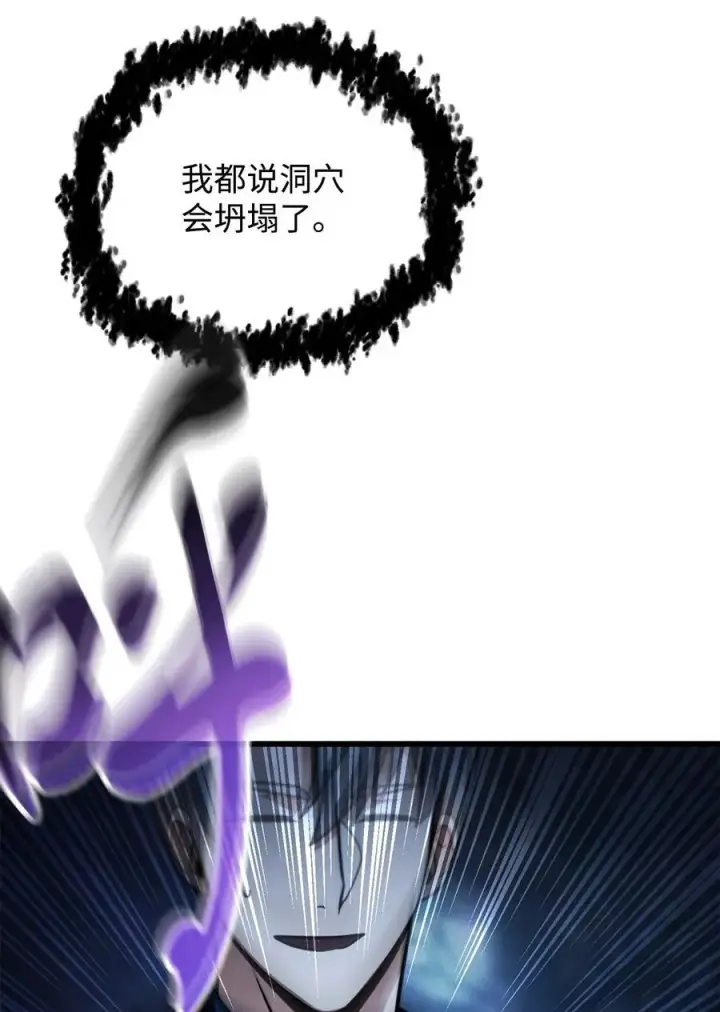 漫画《无法升级的玩家》156 麃公哈雷斯第71张图