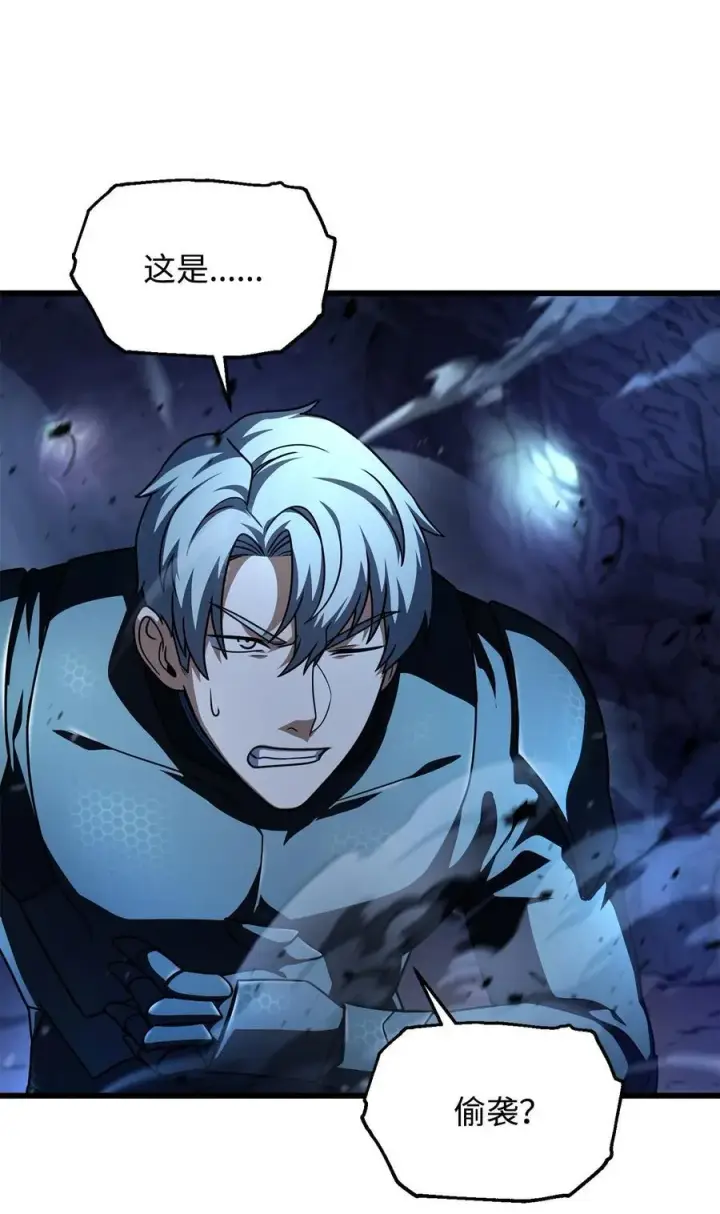 漫画《无法升级的玩家》156 麃公哈雷斯第77张图