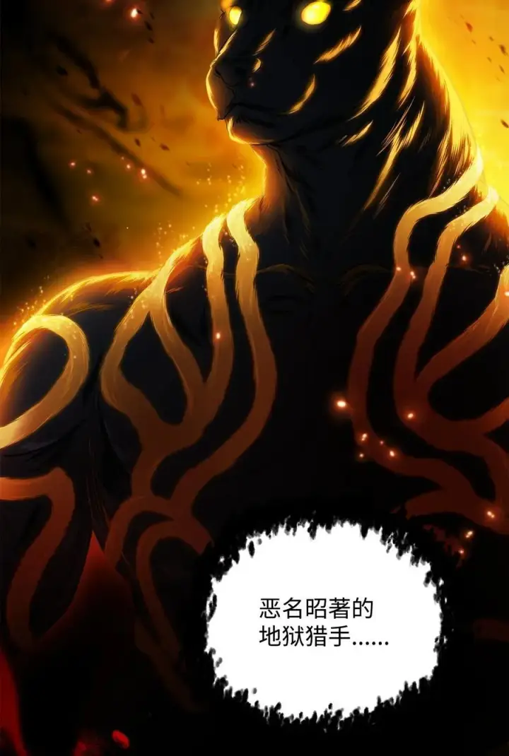 漫画《无法升级的玩家》156 麃公哈雷斯第83张图