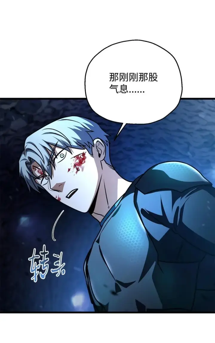 漫画《无法升级的玩家》158 黄雀在后第74张图