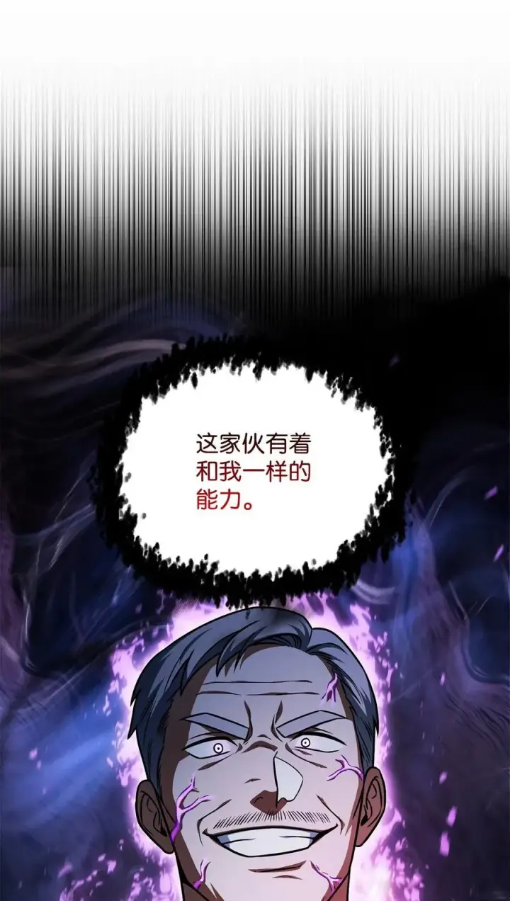 漫画《无法升级的玩家》158 黄雀在后第90张图