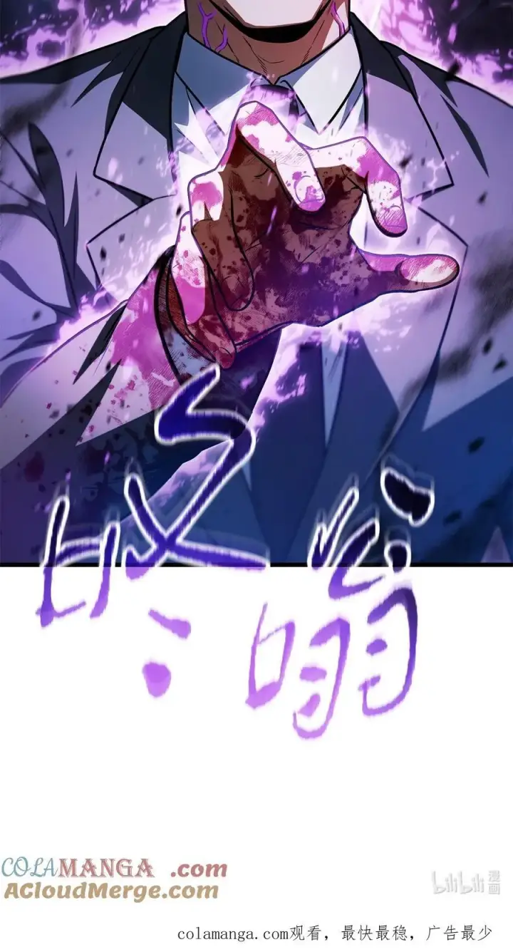 漫画《无法升级的玩家》158 黄雀在后第91张图