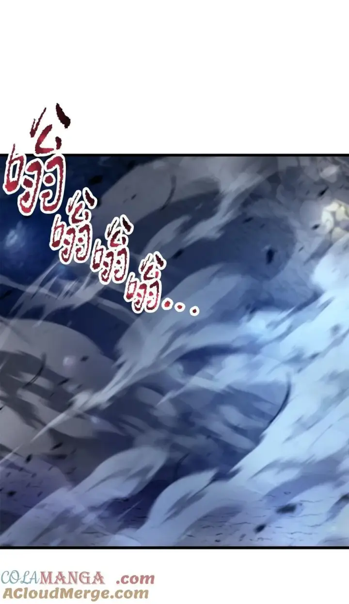 漫画《无法升级的玩家》159 捕食之力第13张图