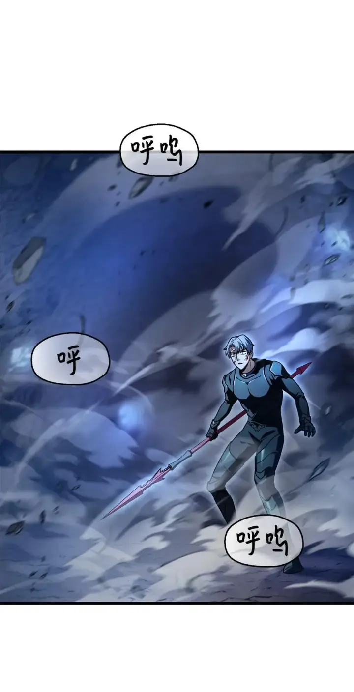 漫画《无法升级的玩家》159 捕食之力第15张图