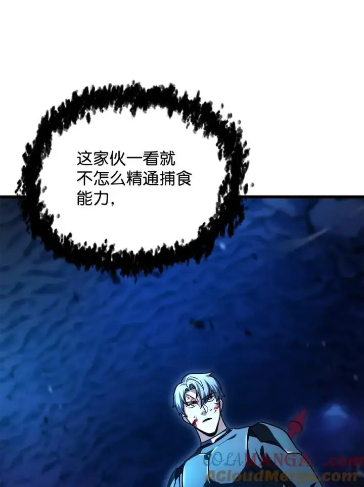 漫画《无法升级的玩家》159 捕食之力第28张图