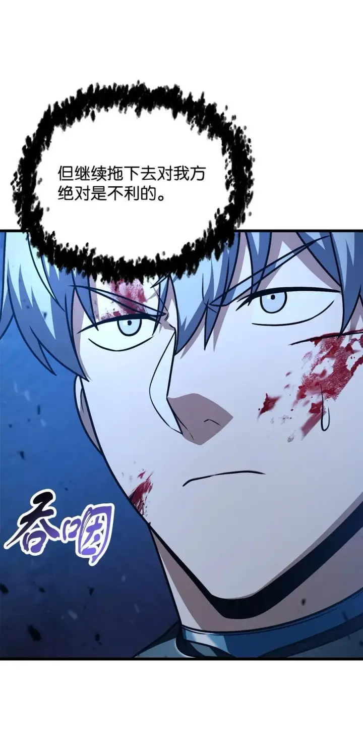漫画《无法升级的玩家》159 捕食之力第30张图