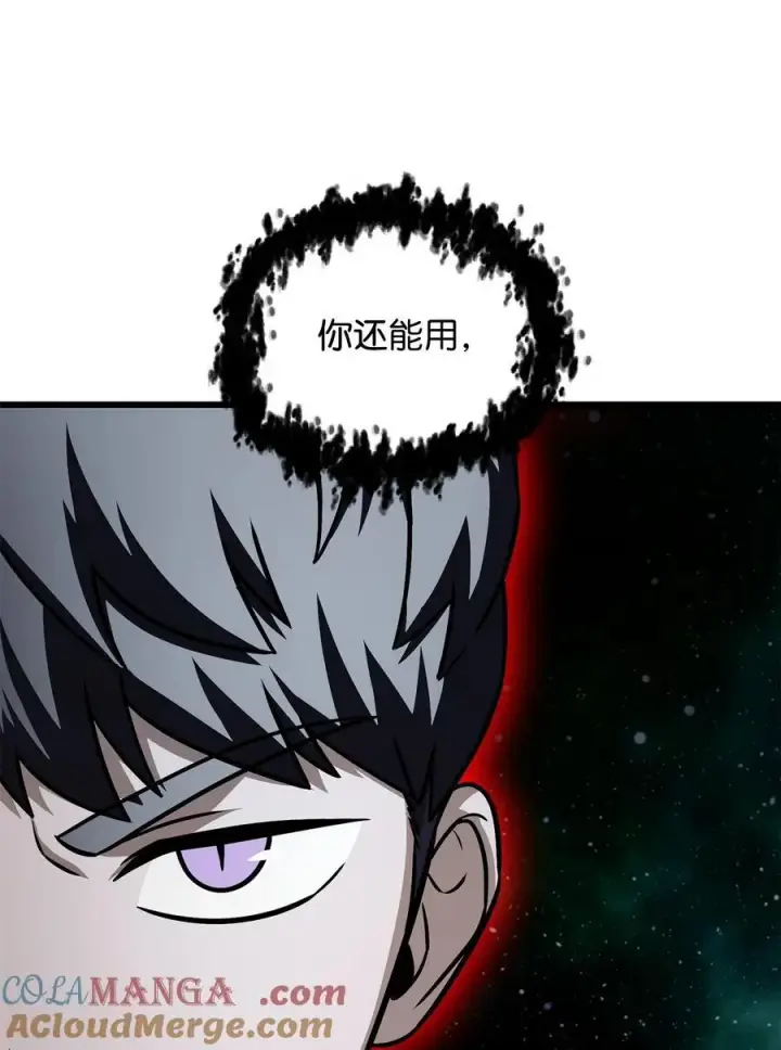 漫画《无法升级的玩家》159 捕食之力第31张图