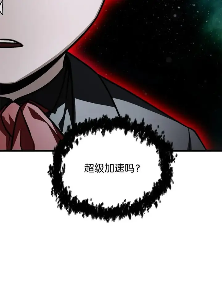 漫画《无法升级的玩家》159 捕食之力第32张图