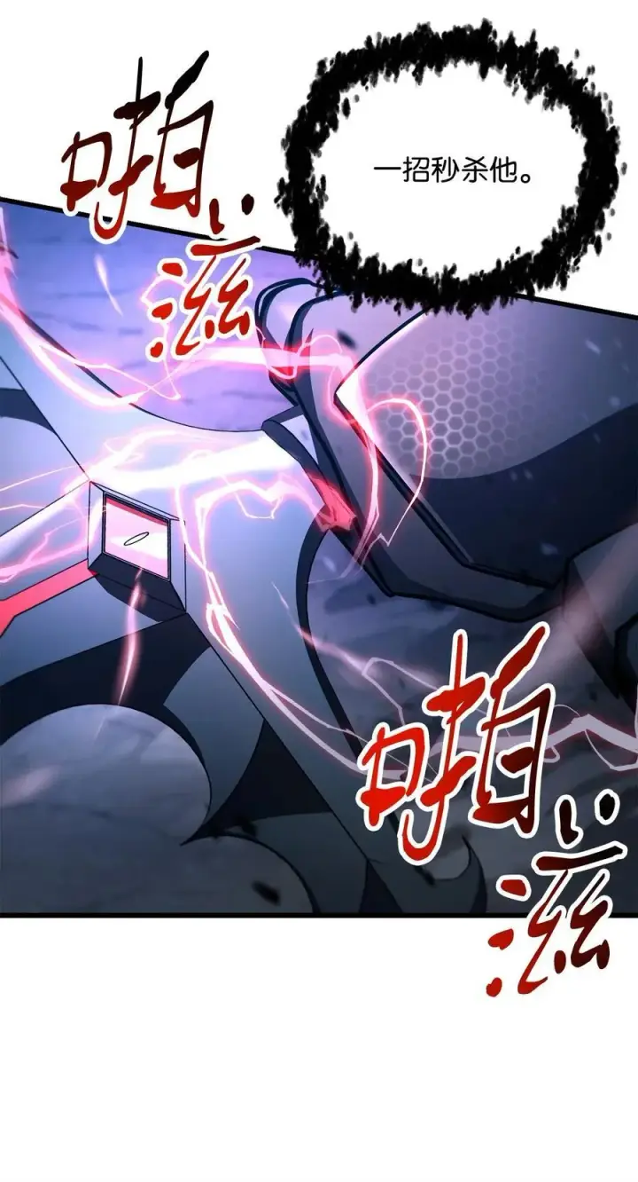 漫画《无法升级的玩家》159 捕食之力第36张图
