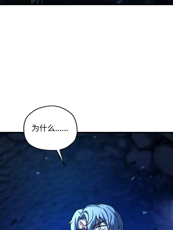 漫画《无法升级的玩家》159 捕食之力第56张图