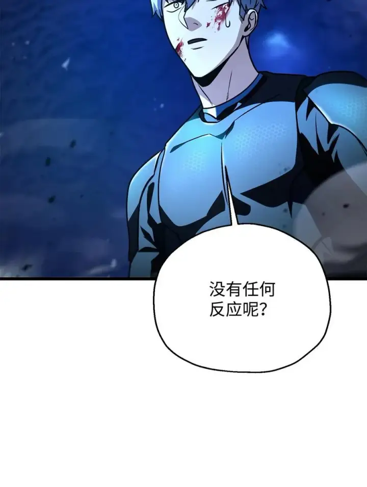 漫画《无法升级的玩家》159 捕食之力第57张图