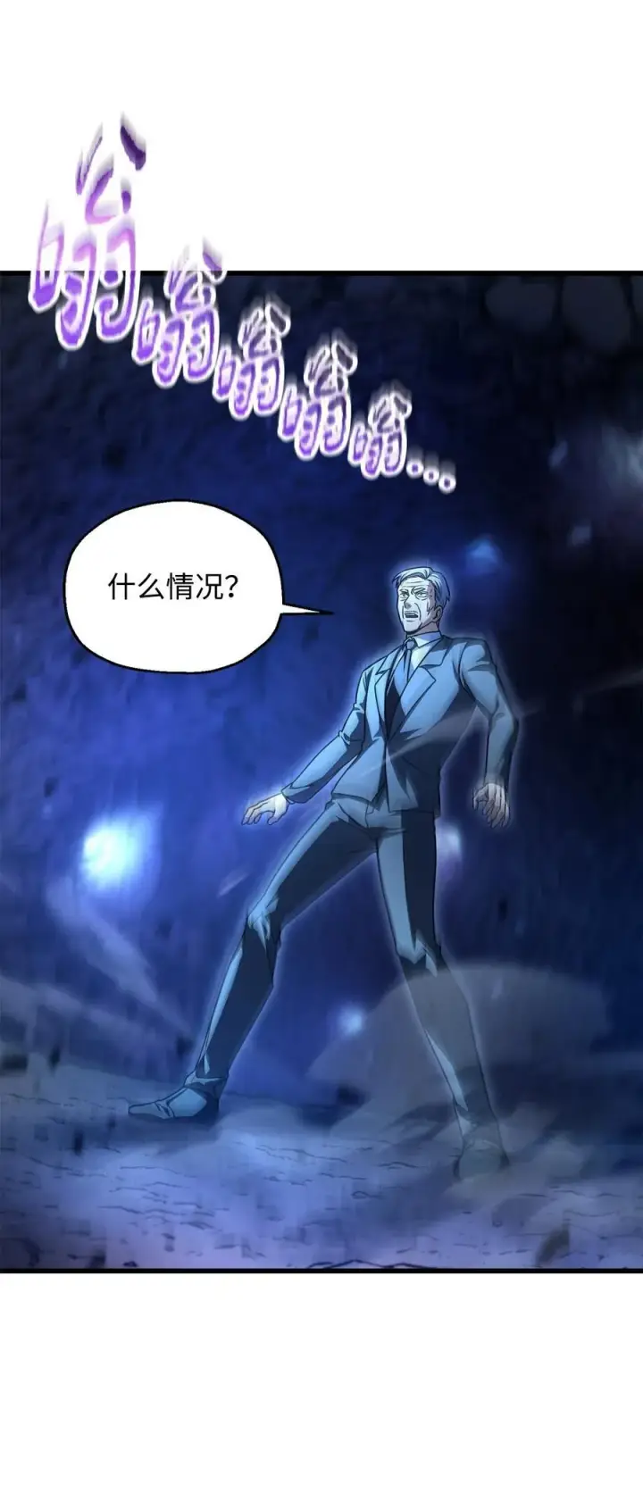 漫画《无法升级的玩家》159 捕食之力第66张图