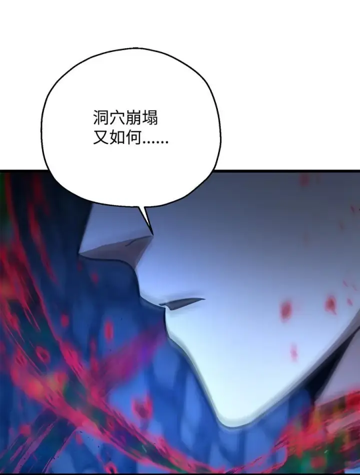 漫画《无法升级的玩家》159 捕食之力第69张图