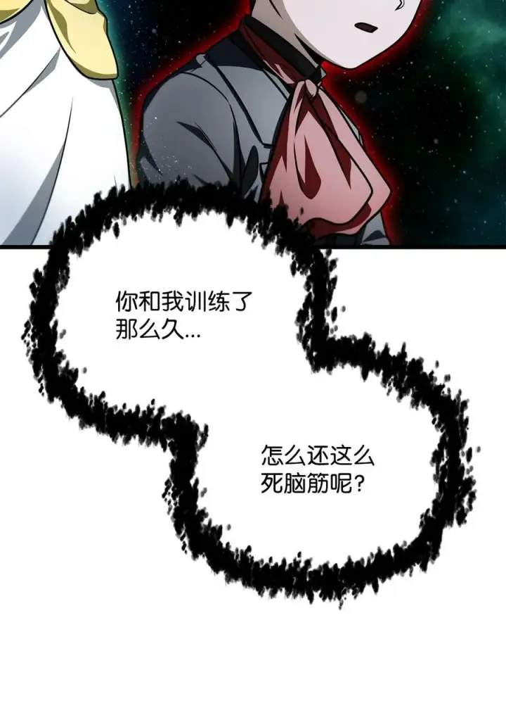 漫画《无法升级的玩家》159 捕食之力第72张图