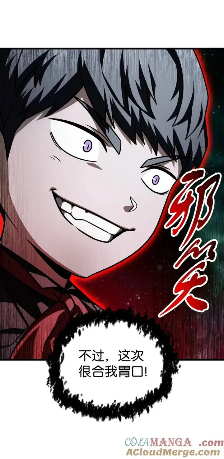 漫画《无法升级的玩家》159 捕食之力第73张图