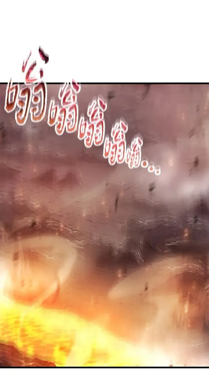 漫画《无法升级的玩家》159 捕食之力第74张图