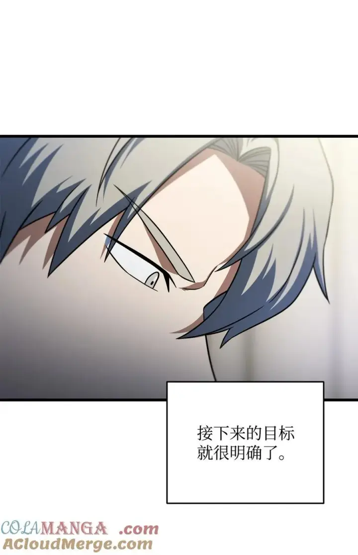 漫画《无法升级的玩家》161 完美要塞第10张图