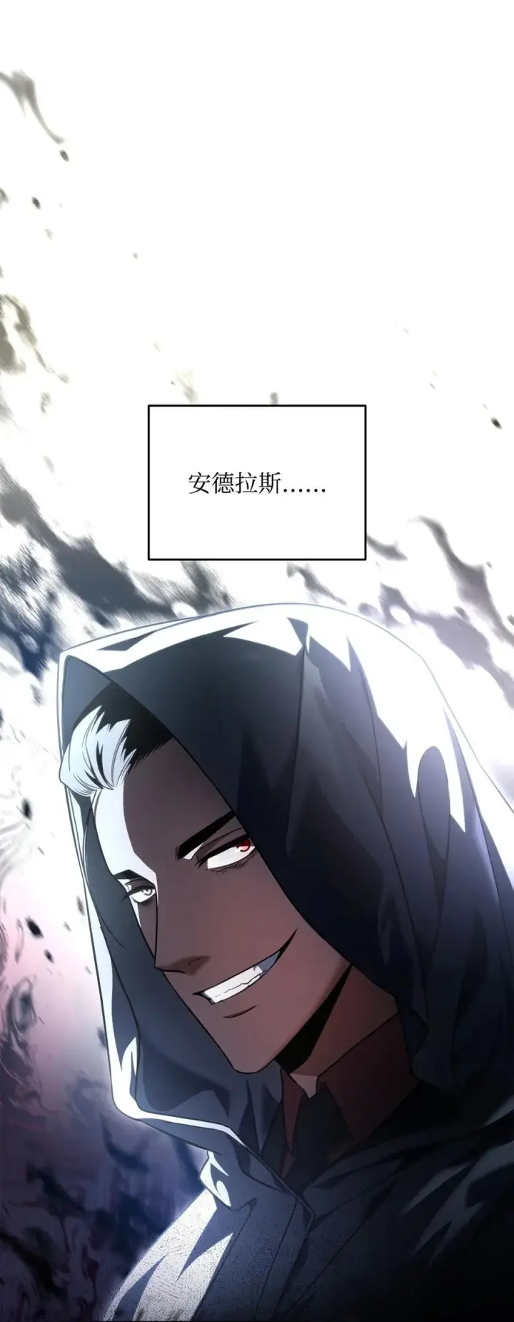 漫画《无法升级的玩家》161 完美要塞第11张图