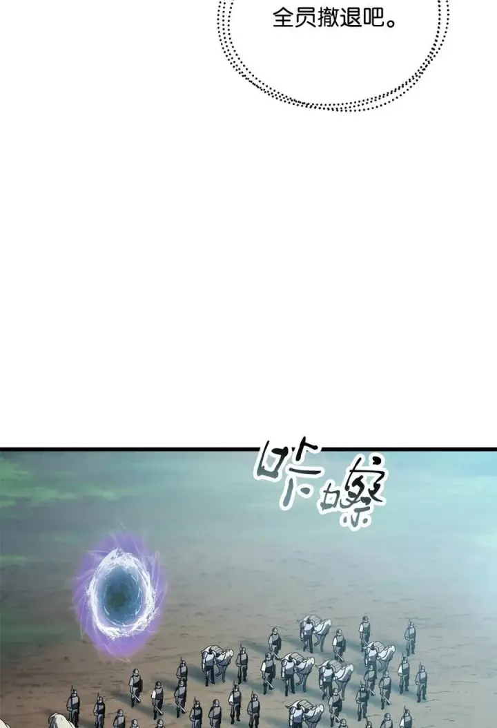 漫画《无法升级的玩家》161 完美要塞第2张图