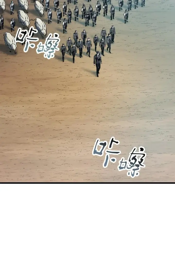 漫画《无法升级的玩家》161 完美要塞第3张图