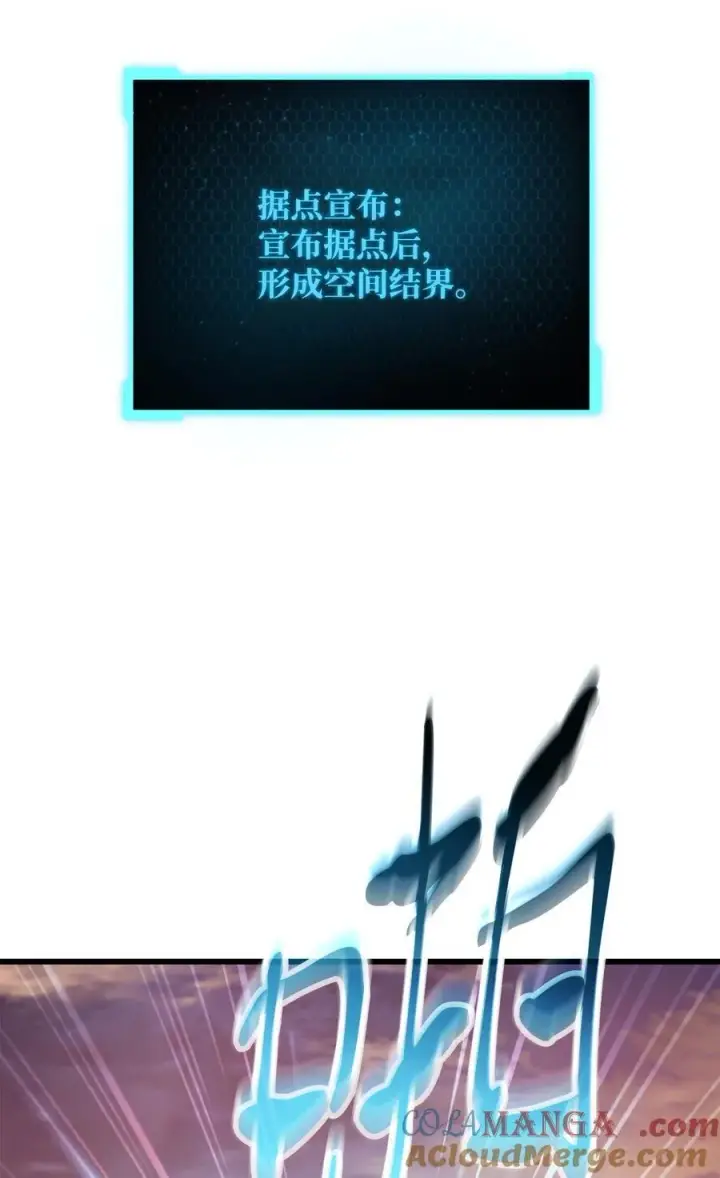 漫画《无法升级的玩家》161 完美要塞第34张图