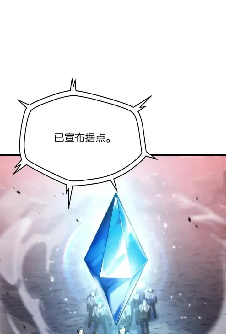 漫画《无法升级的玩家》161 完美要塞第39张图