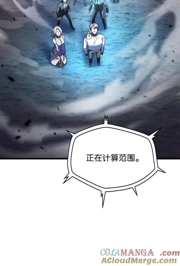 漫画《无法升级的玩家》161 完美要塞第40张图