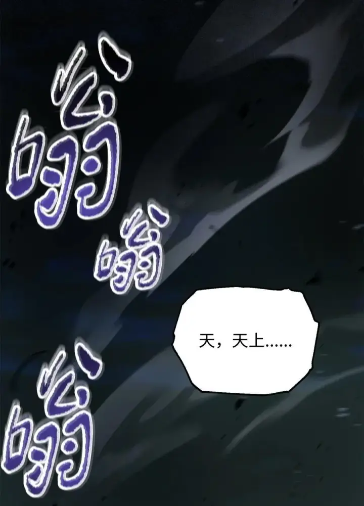 漫画《无法升级的玩家》161 完美要塞第47张图