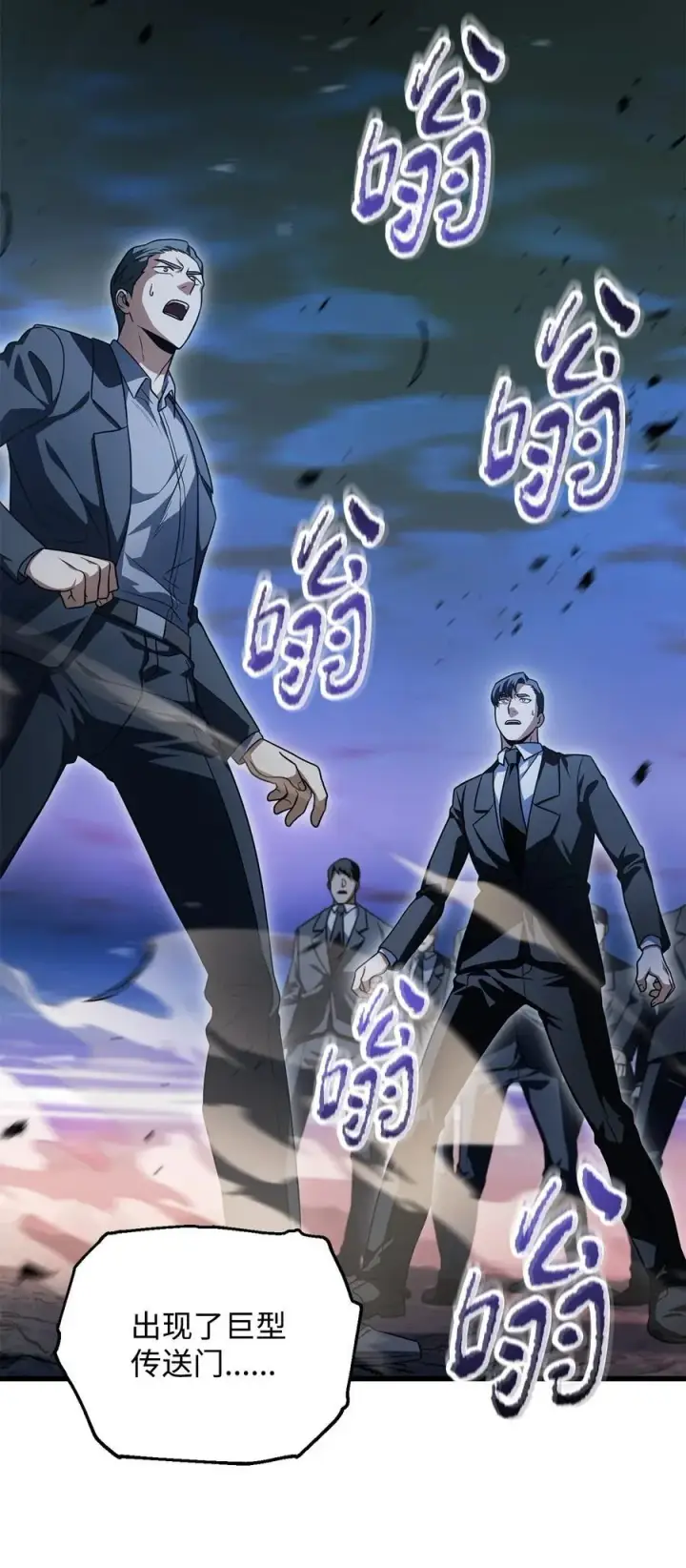 漫画《无法升级的玩家》161 完美要塞第48张图