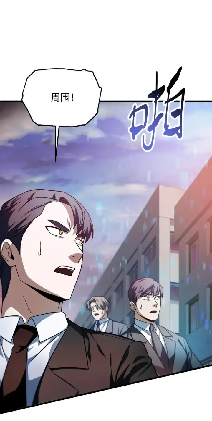 漫画《无法升级的玩家》161 完美要塞第51张图