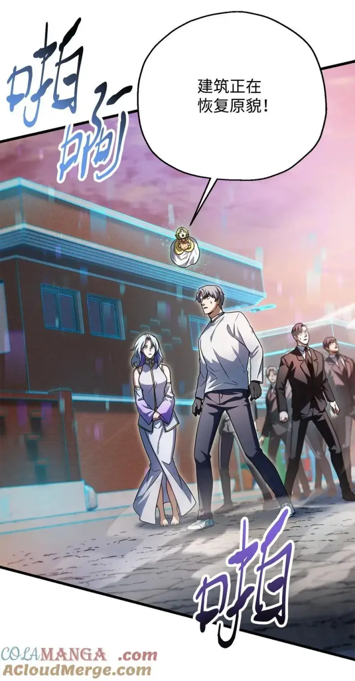 漫画《无法升级的玩家》161 完美要塞第52张图