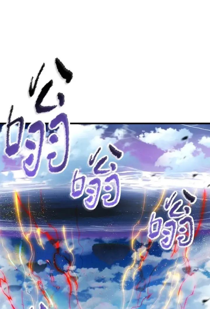漫画《无法升级的玩家》161 完美要塞第56张图