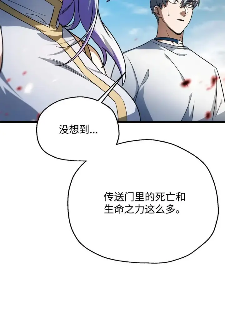 漫画《无法升级的玩家》161 完美要塞第59张图