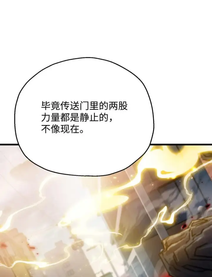 漫画《无法升级的玩家》161 完美要塞第60张图