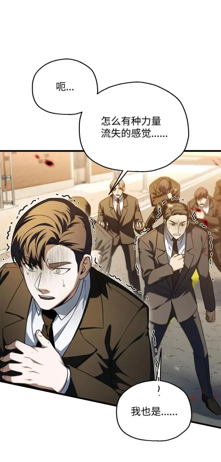 漫画《无法升级的玩家》161 完美要塞第63张图