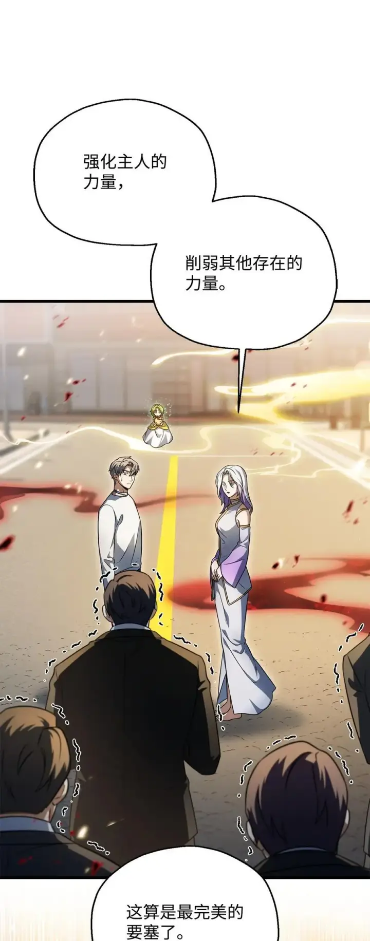 漫画《无法升级的玩家》161 完美要塞第65张图