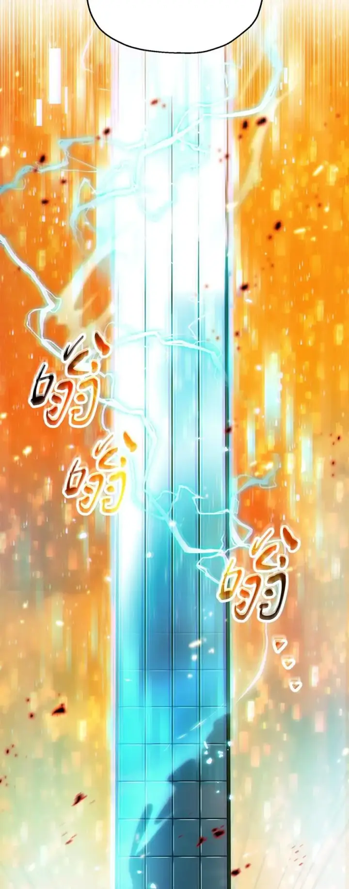 漫画《无法升级的玩家》161 完美要塞第66张图