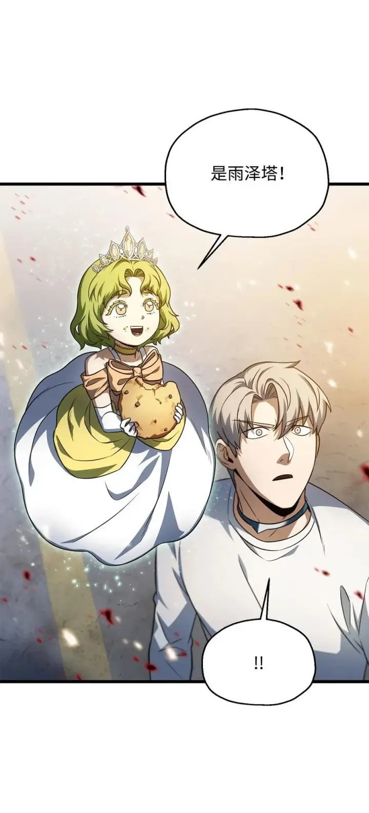 漫画《无法升级的玩家》161 完美要塞第68张图