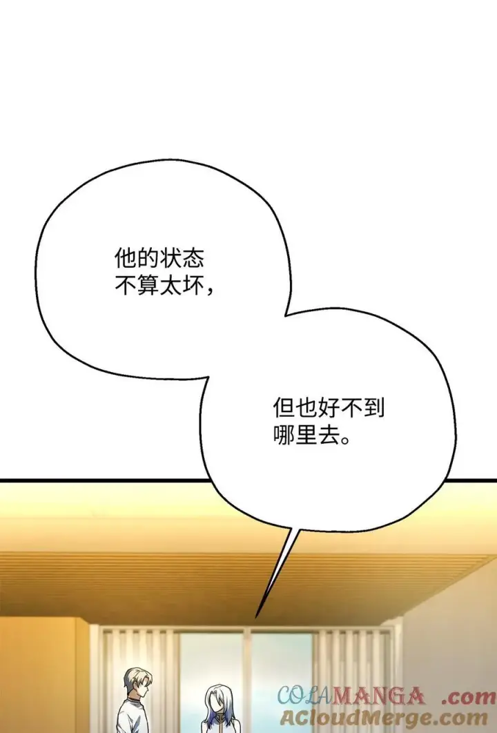漫画《无法升级的玩家》161 完美要塞第7张图