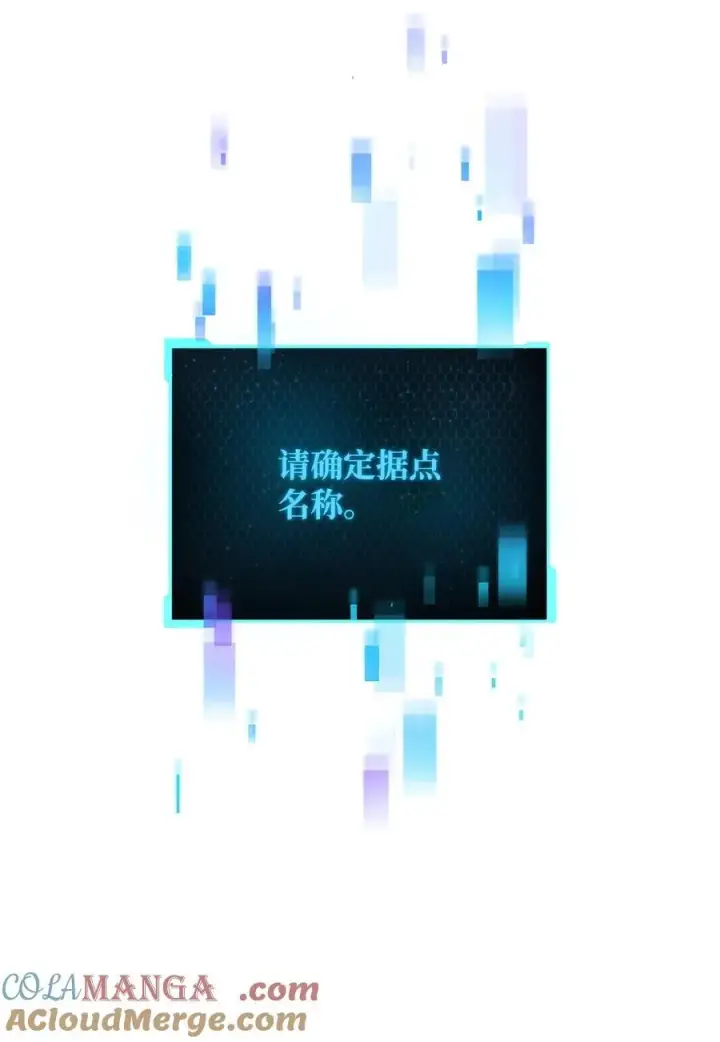 漫画《无法升级的玩家》161 完美要塞第70张图