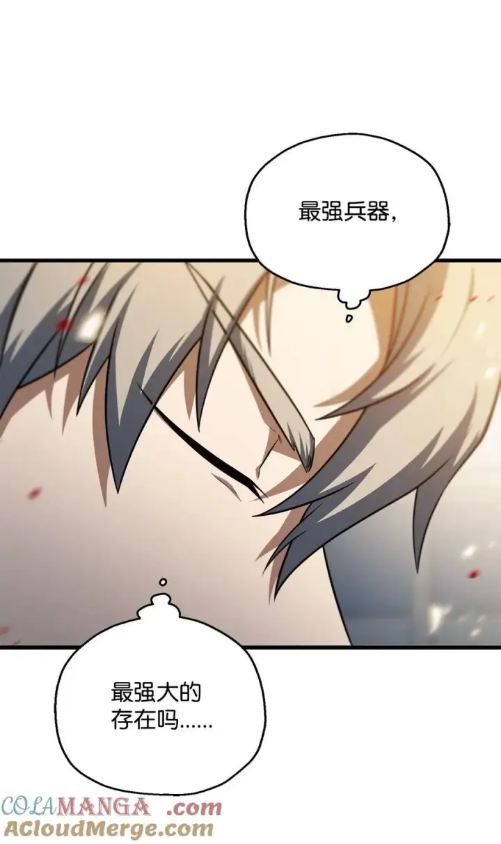 漫画《无法升级的玩家》161 完美要塞第73张图