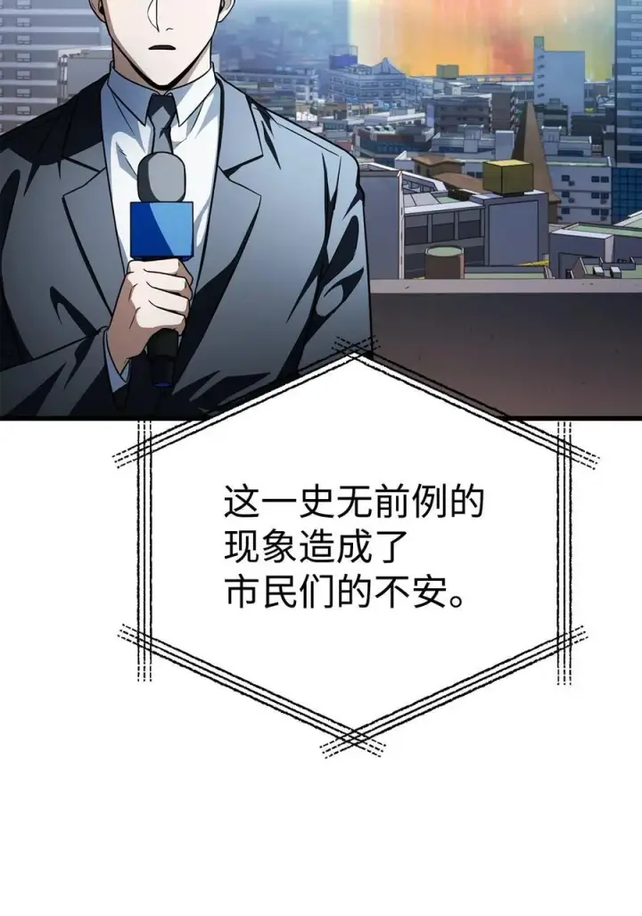 漫画《无法升级的玩家》161 完美要塞第78张图