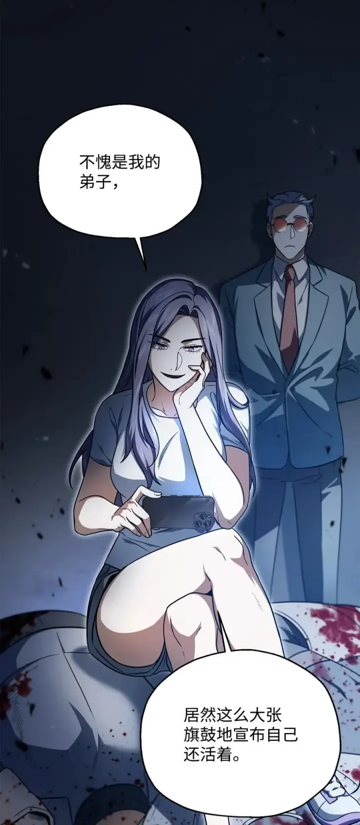漫画《无法升级的玩家》161 完美要塞第81张图