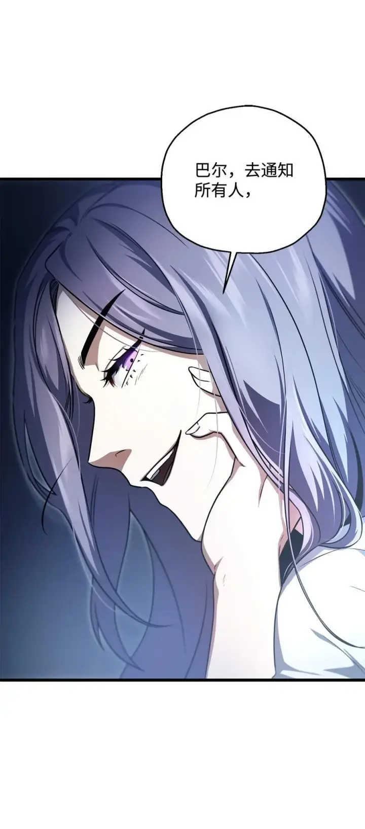 漫画《无法升级的玩家》161 完美要塞第83张图