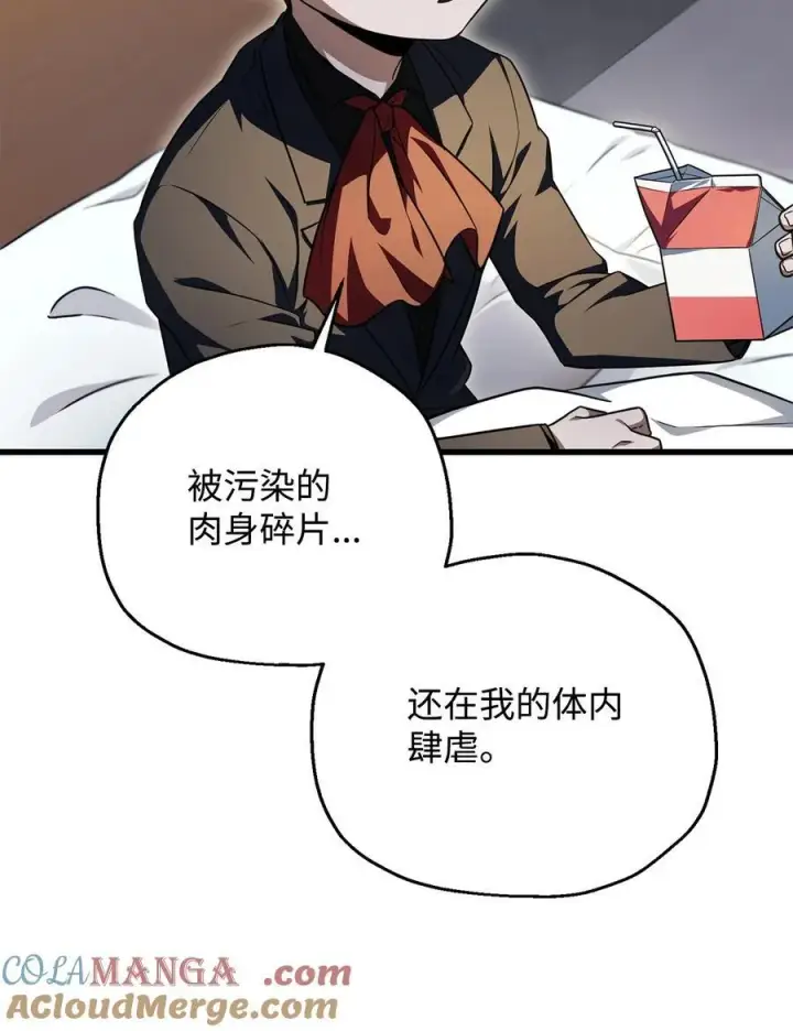 漫画《无法升级的玩家》162 治疗方法第10张图
