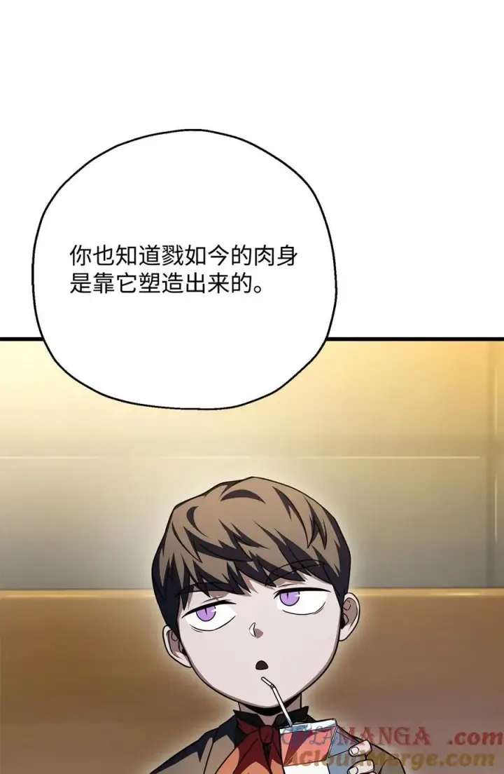 漫画《无法升级的玩家》162 治疗方法第13张图